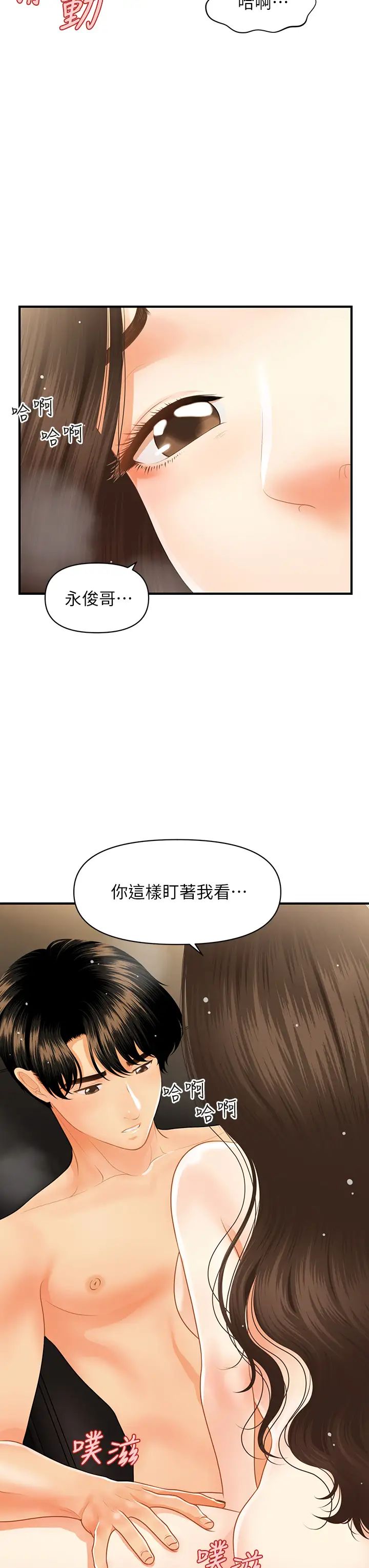 [韩国漫画] 医美奇鸡 剧情,#[43P]-24