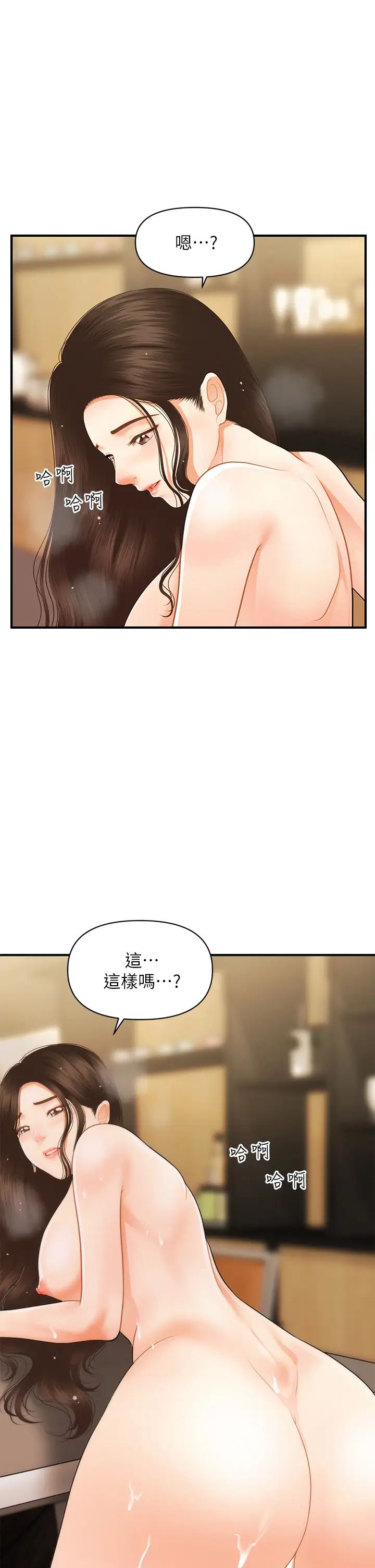 [韩国漫画] 医美奇鸡 剧情,#[43P]-31