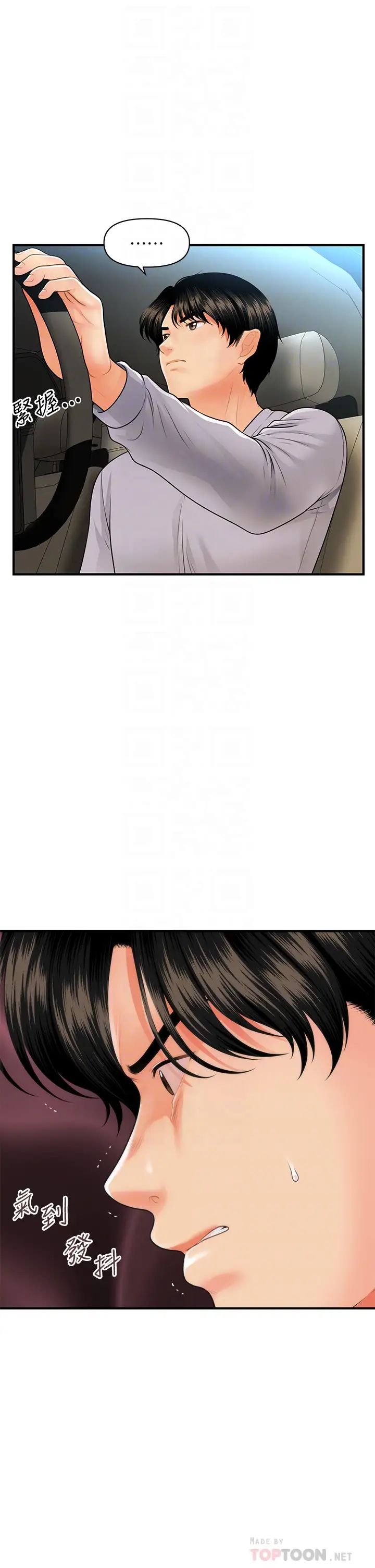 [韩国漫画] 医美奇鸡 剧情,#[39P]-10