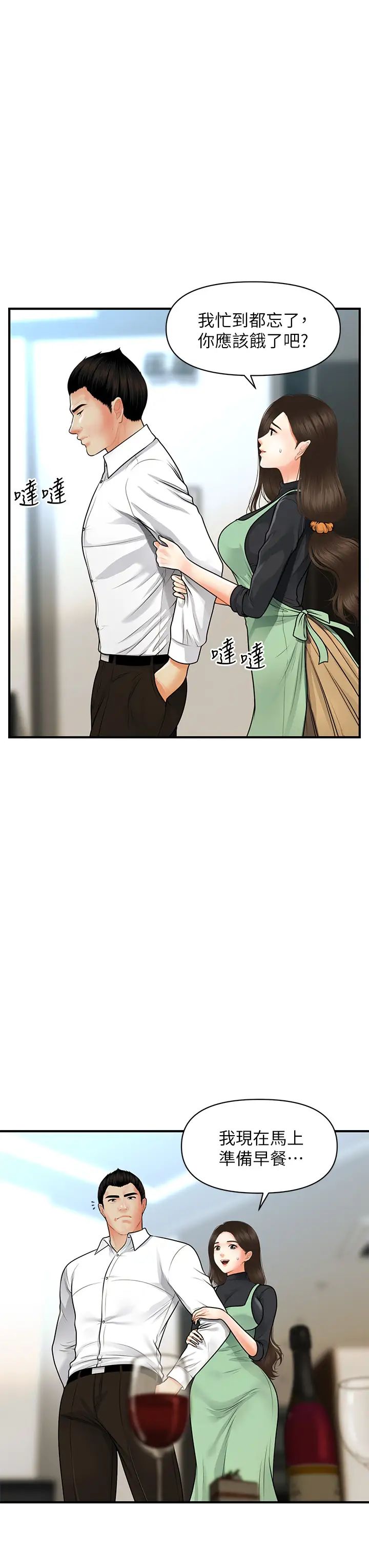 [韩国漫画] 医美奇鸡 剧情,#[39P]-11