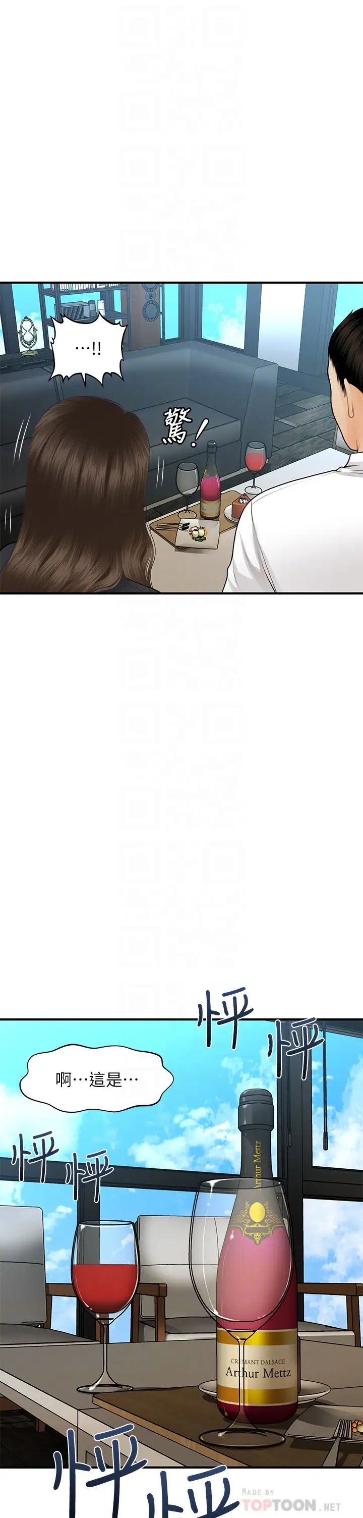 [韩国漫画] 医美奇鸡 剧情,#[39P]-12