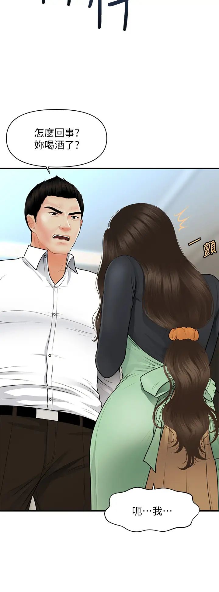 [韩国漫画] 医美奇鸡 剧情,#[39P]-13