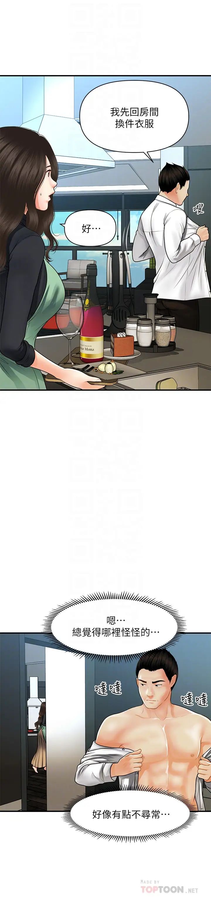 [韩国漫画] 医美奇鸡 剧情,#[39P]-16