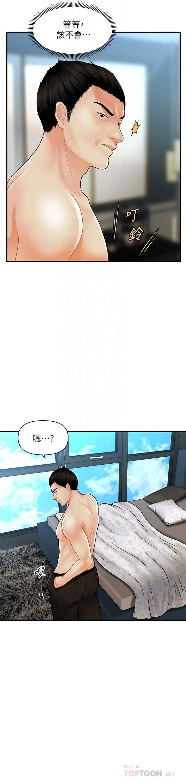 [韩国漫画] 医美奇鸡 剧情,#[39P]-18