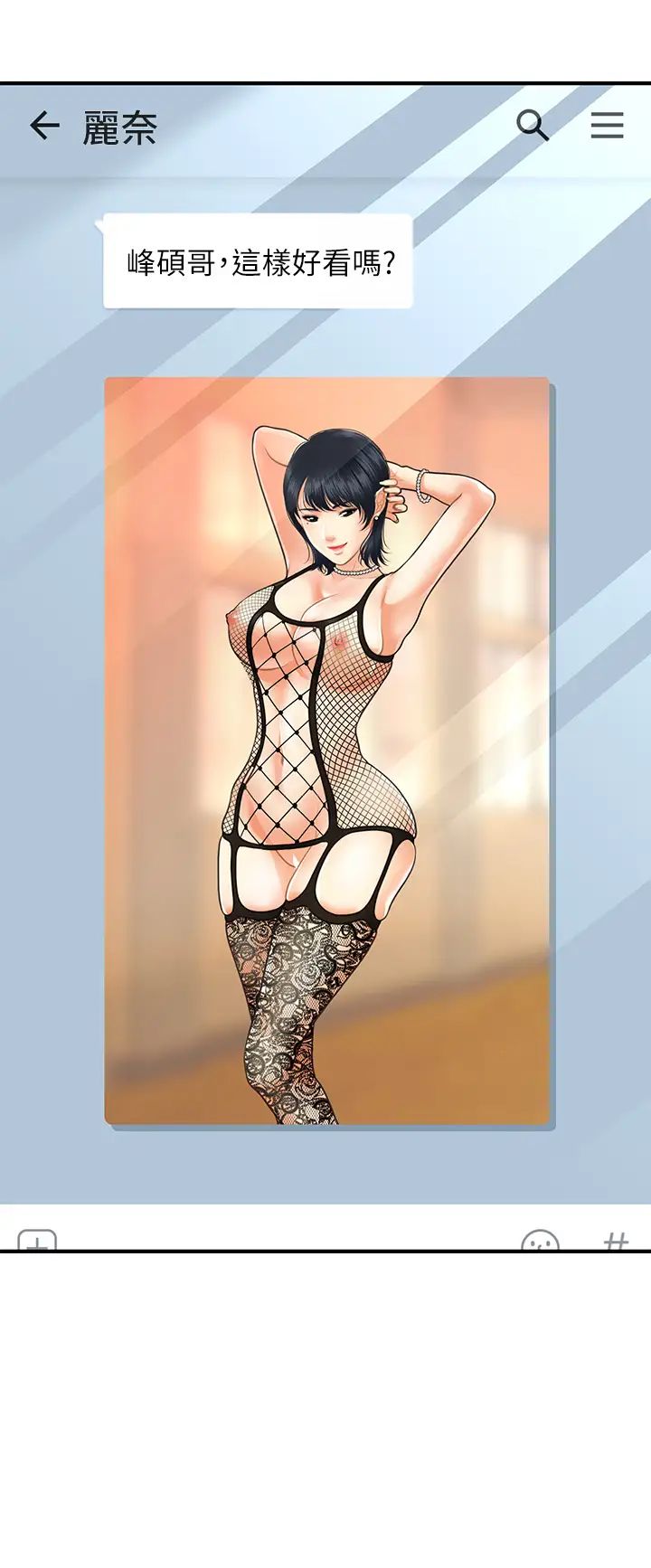 [韩国漫画] 医美奇鸡 剧情,#[39P]-19