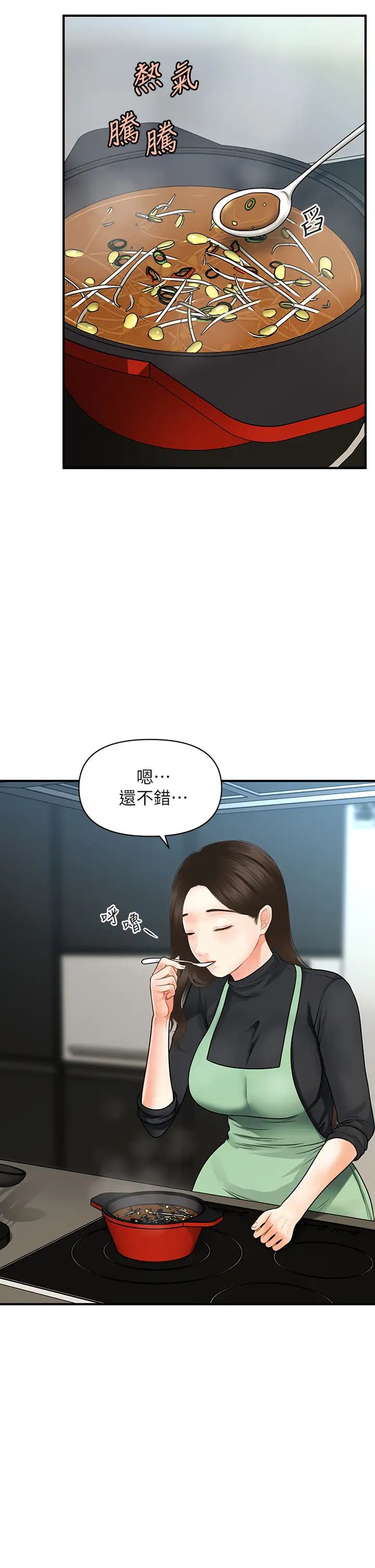 [韩国漫画] 医美奇鸡 剧情,#[39P]-21