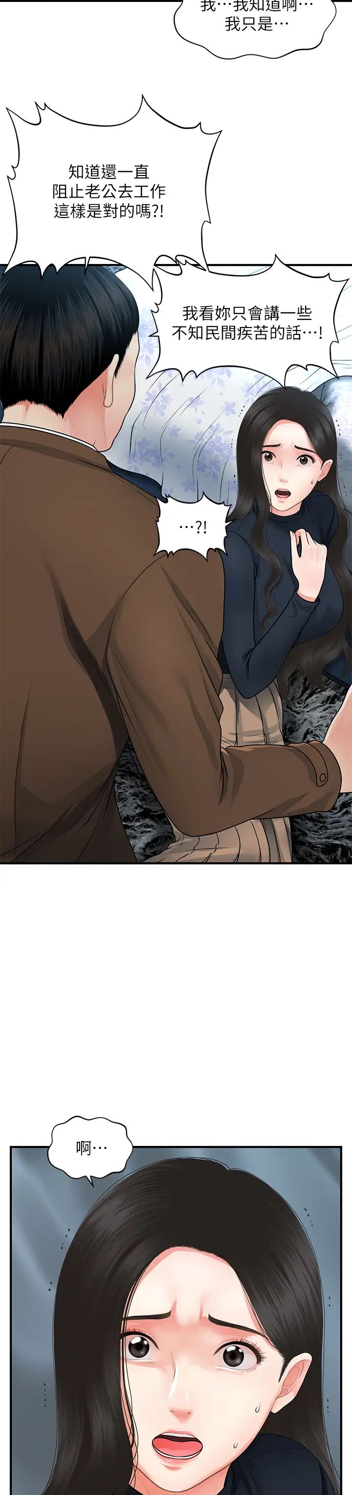 [韩国漫画] 医美奇鸡 剧情,#[39P]-28