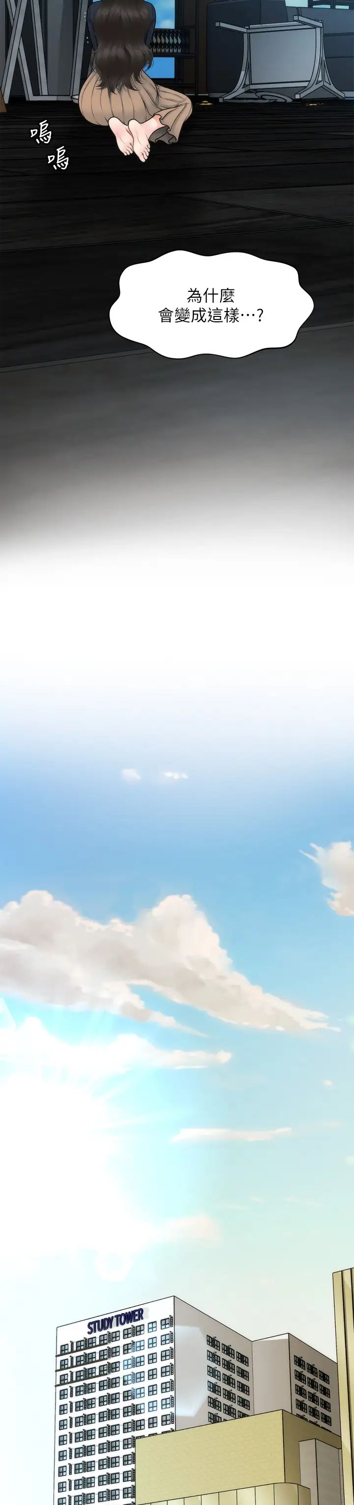 [韩国漫画] 医美奇鸡 剧情,#[39P]-34