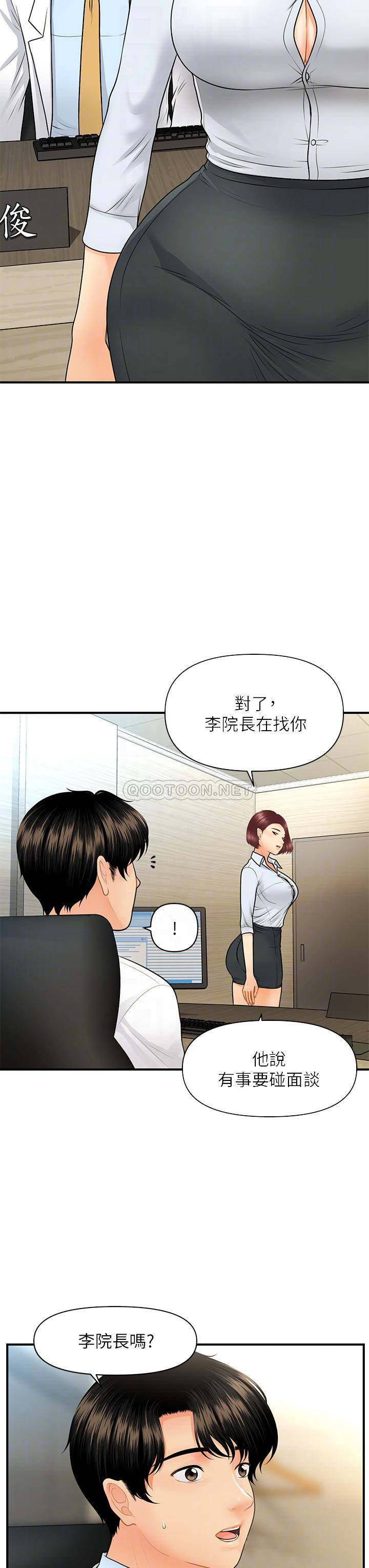 [韩国漫画] 医美奇鸡 剧情,#[43P]-12