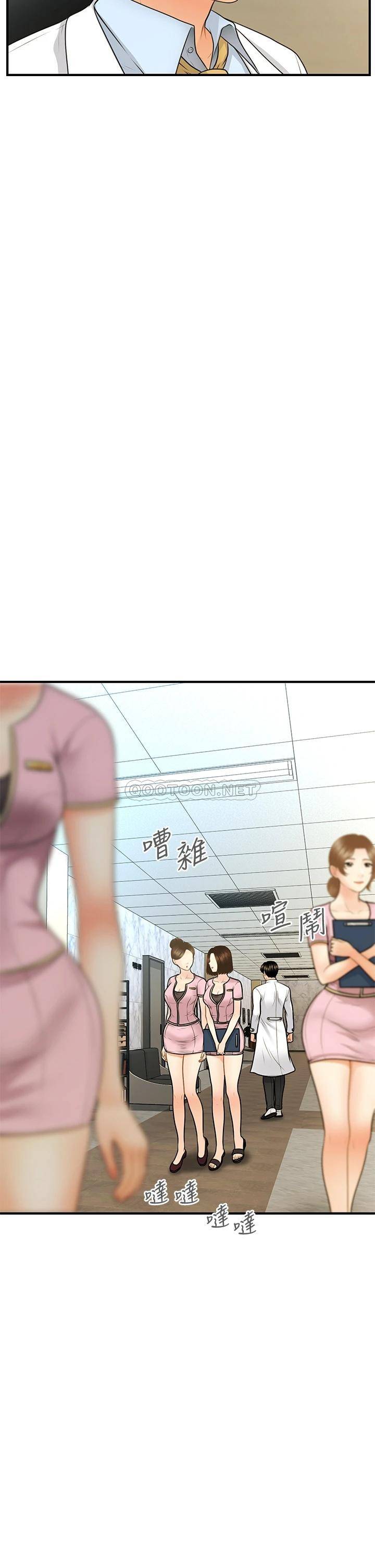 [韩国漫画] 医美奇鸡 剧情,#[43P]-13