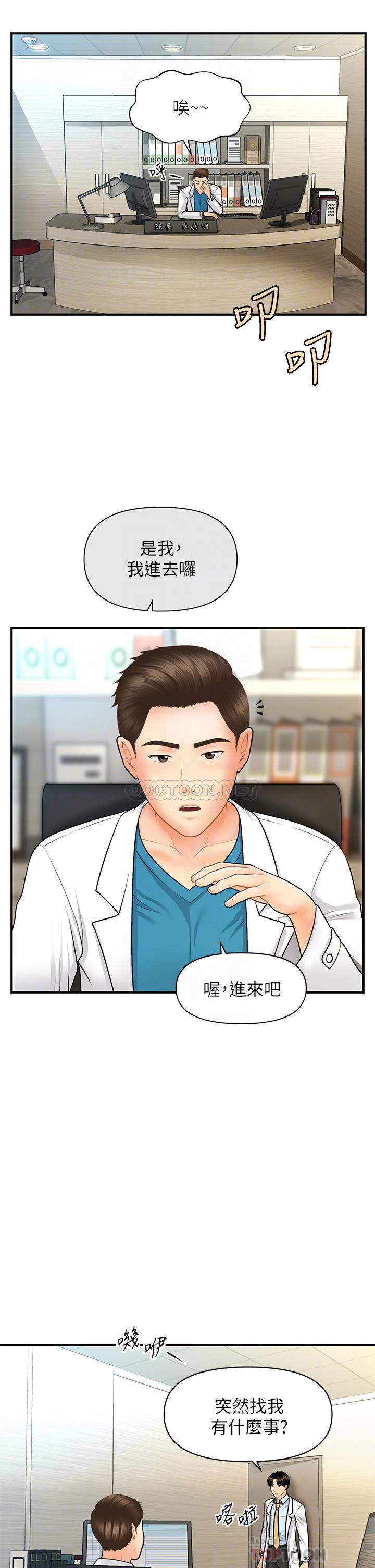 [韩国漫画] 医美奇鸡 剧情,#[43P]-14