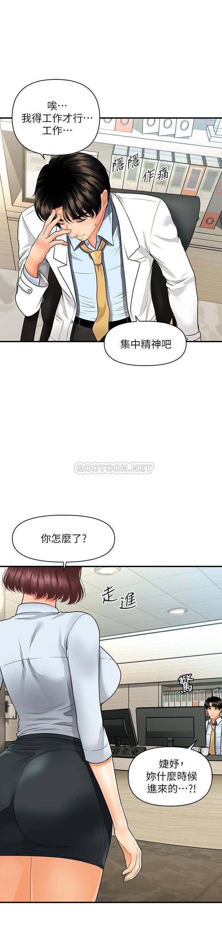 [韩国漫画] 医美奇鸡 剧情,#[43P]-2