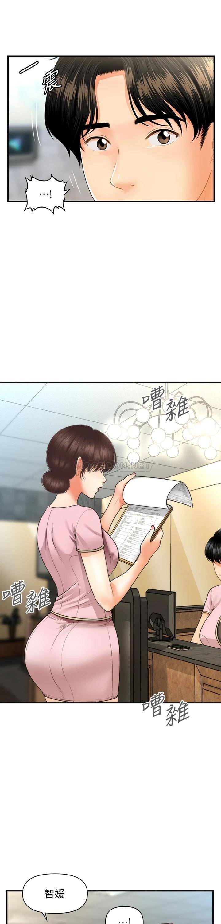 [韩国漫画] 医美奇鸡 剧情,#[43P]-20