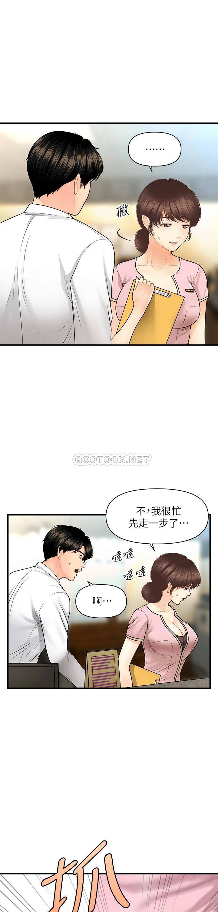 [韩国漫画] 医美奇鸡 剧情,#[43P]-23