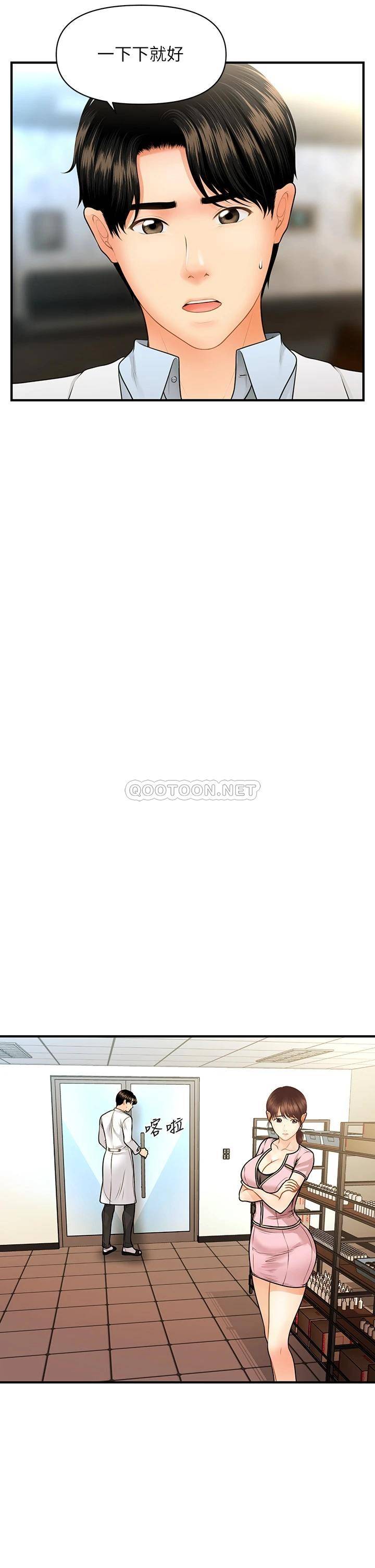 [韩国漫画] 医美奇鸡 剧情,#[43P]-25