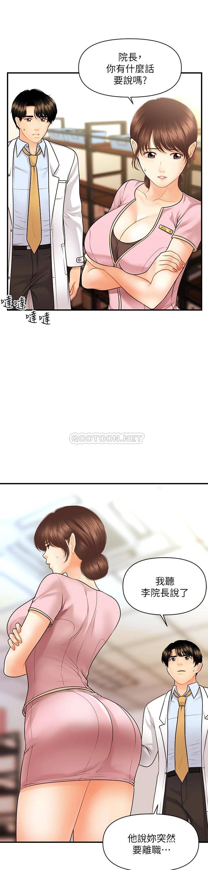 [韩国漫画] 医美奇鸡 剧情,#[43P]-26