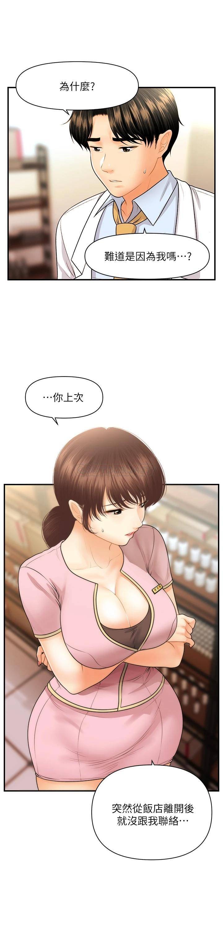 [韩国漫画] 医美奇鸡 剧情,#[43P]-27