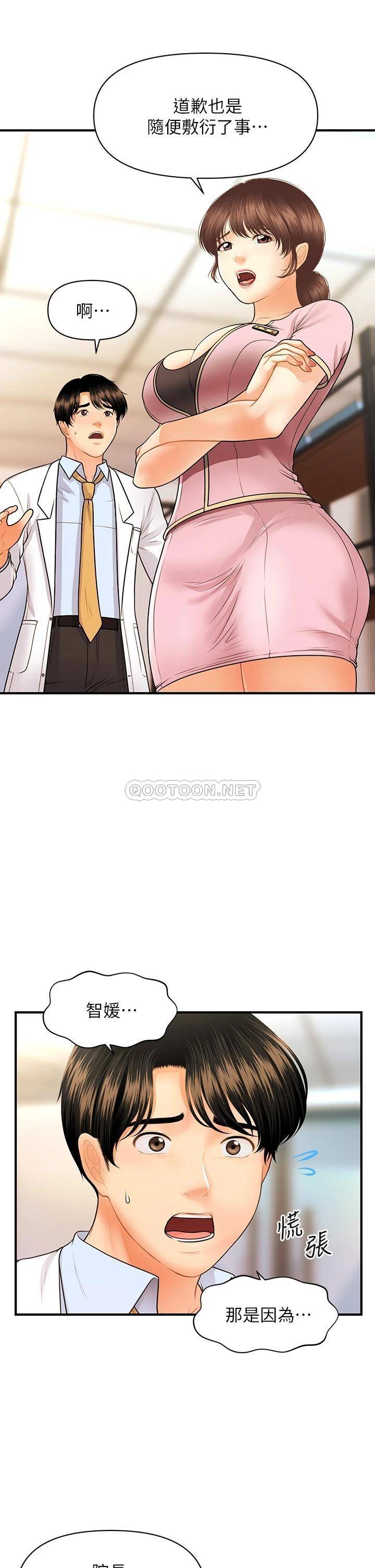 [韩国漫画] 医美奇鸡 剧情,#[43P]-28