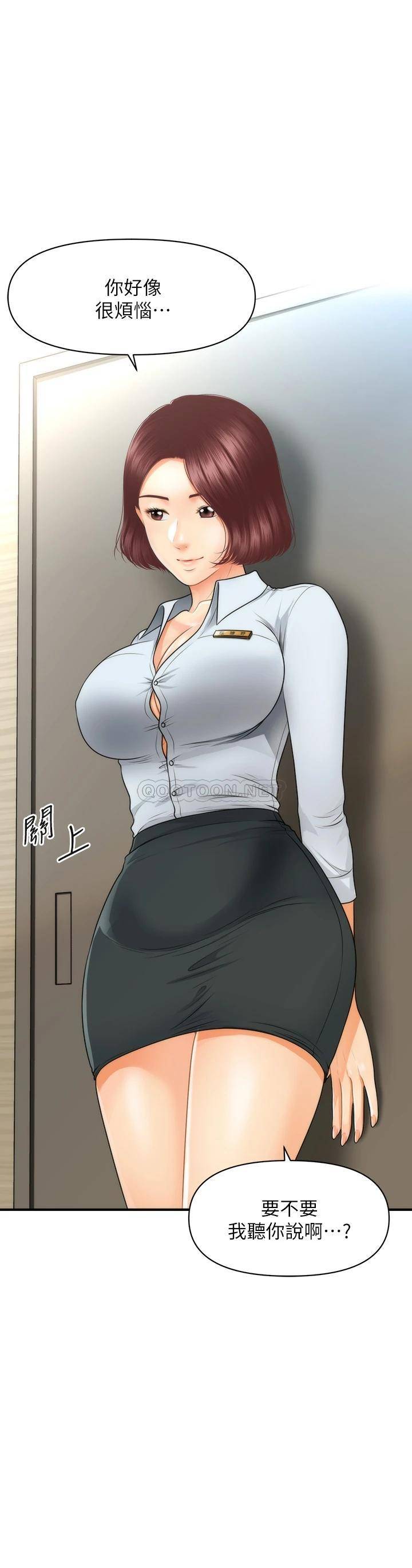 [韩国漫画] 医美奇鸡 剧情,#[43P]-3