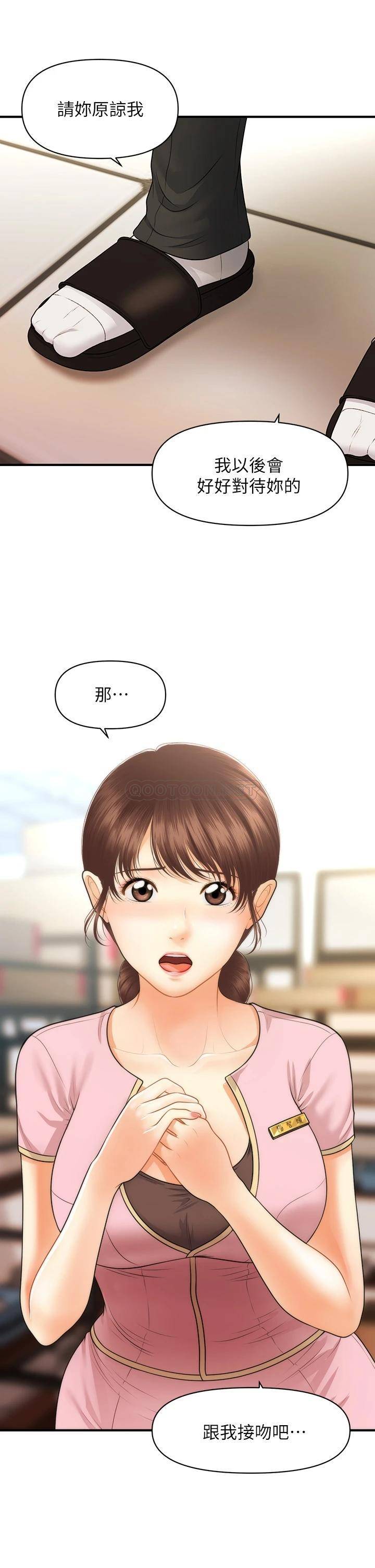 [韩国漫画] 医美奇鸡 剧情,#[43P]-30