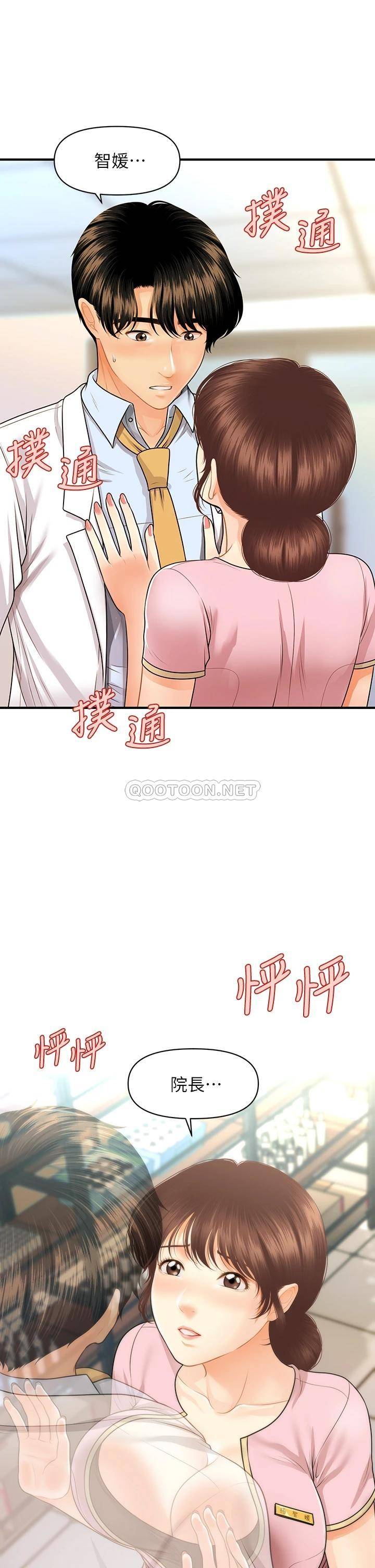 [韩国漫画] 医美奇鸡 剧情,#[43P]-32