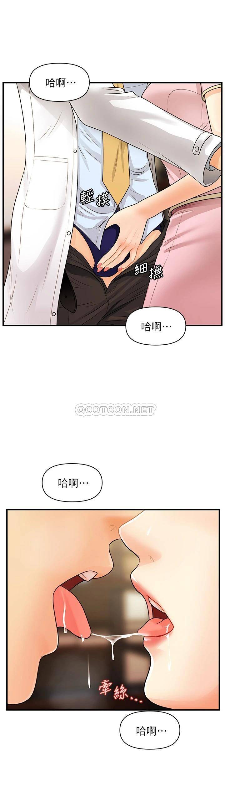 [韩国漫画] 医美奇鸡 剧情,#[43P]-36