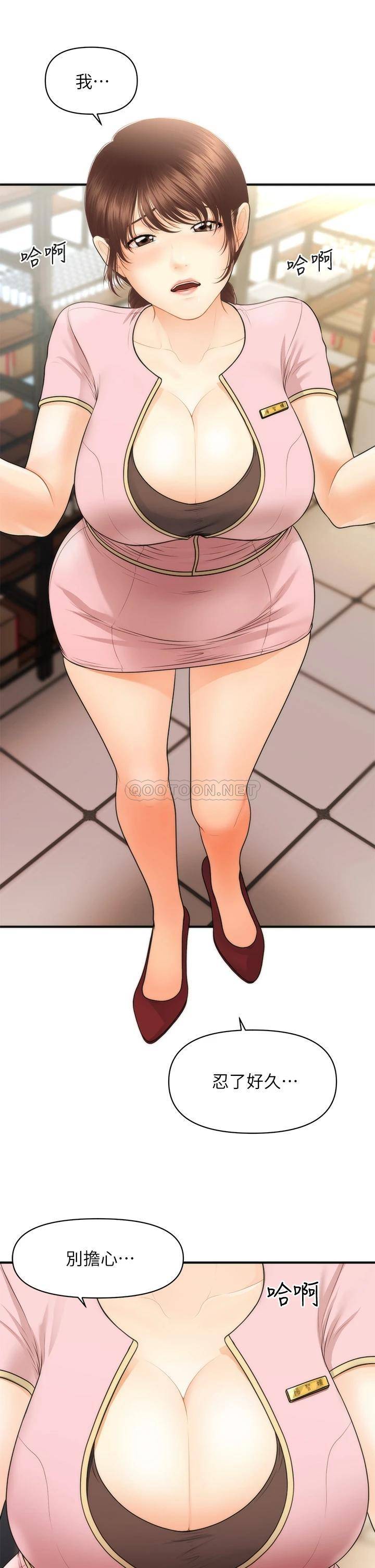 [韩国漫画] 医美奇鸡 剧情,#[43P]-37