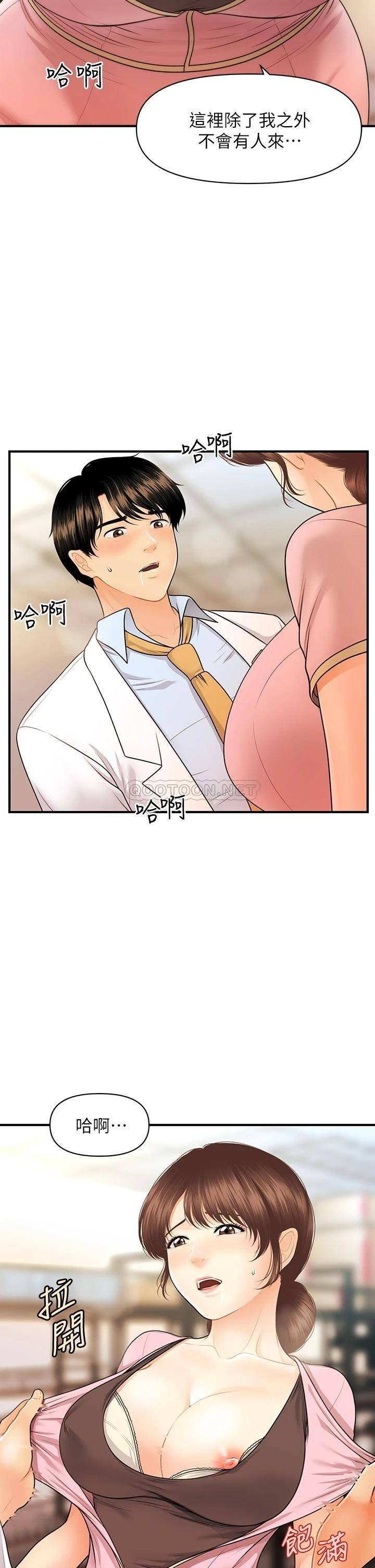[韩国漫画] 医美奇鸡 剧情,#[43P]-38