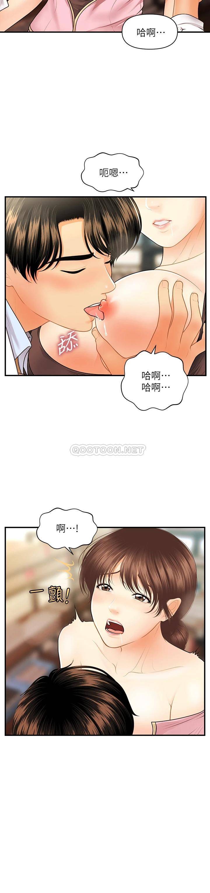 [韩国漫画] 医美奇鸡 剧情,#[43P]-39