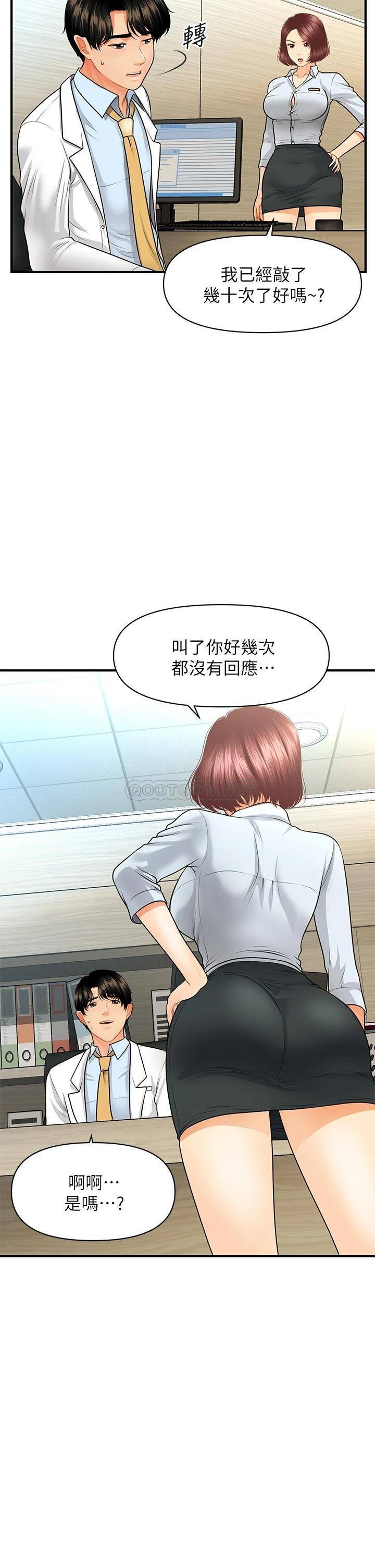 [韩国漫画] 医美奇鸡 剧情,#[43P]-5