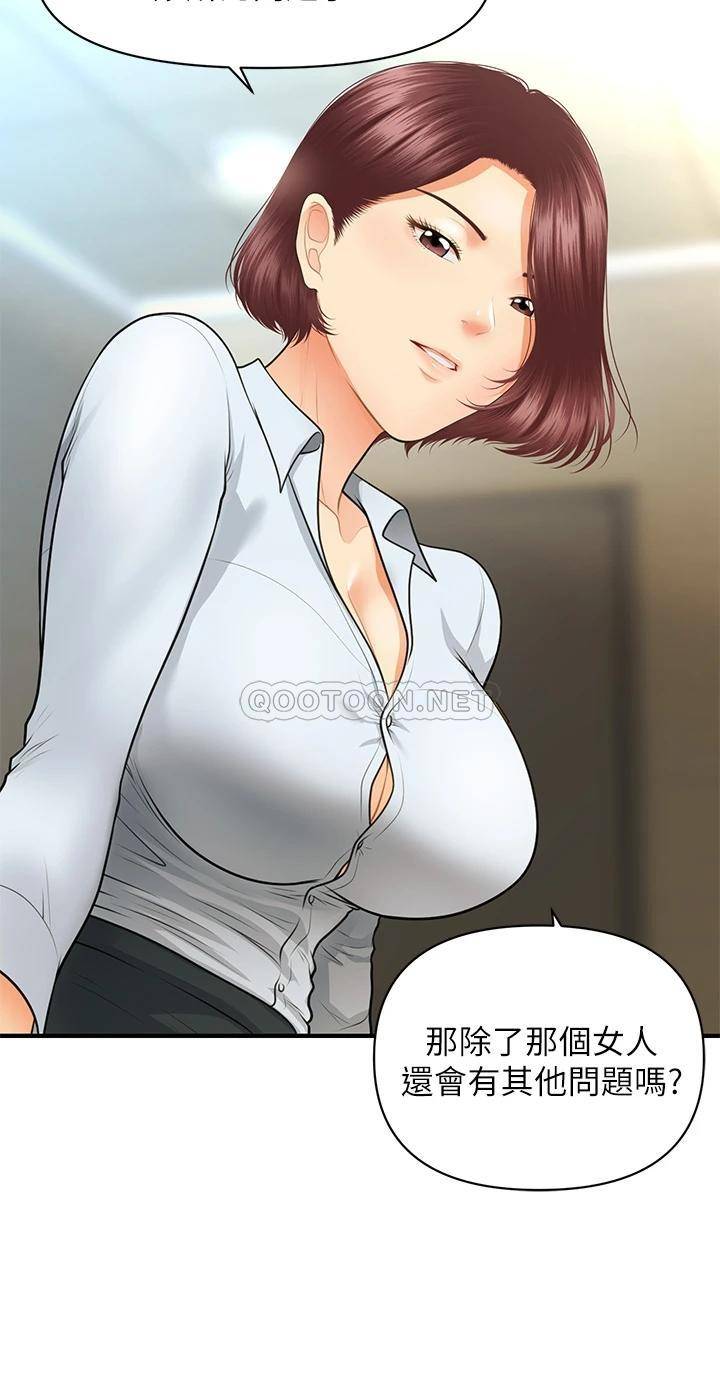 [韩国漫画] 医美奇鸡 剧情,#[43P]-9