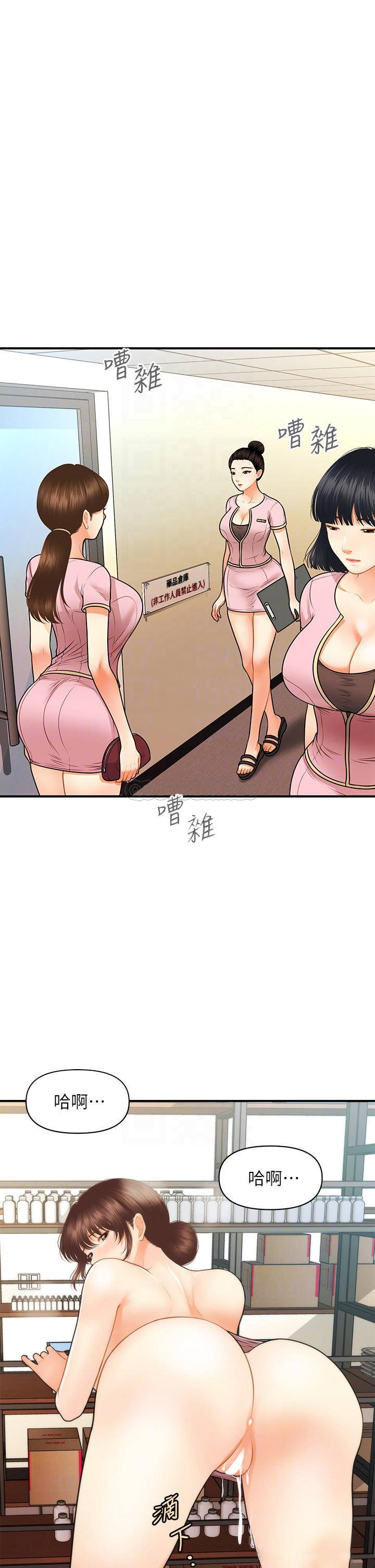 [韩国漫画] 医美奇鸡 剧情,#[43P]-10