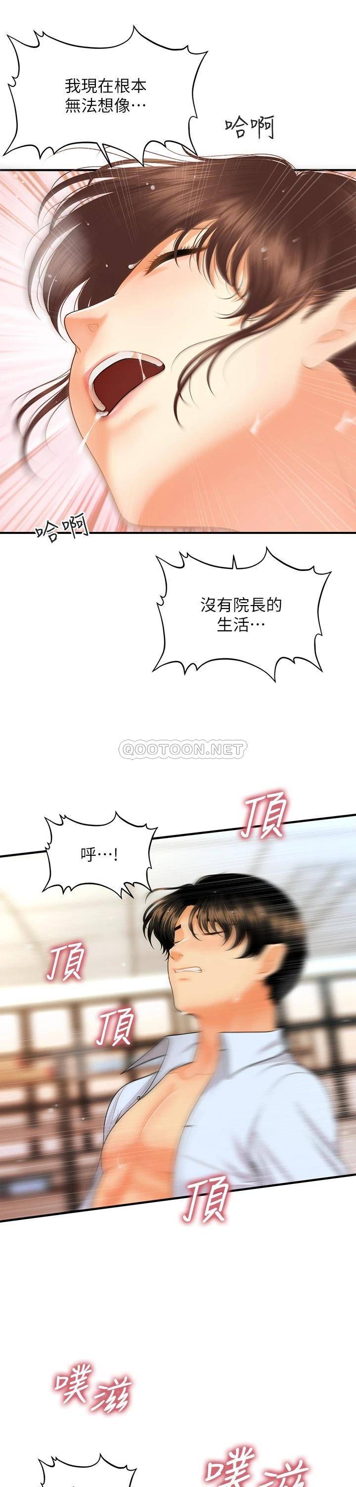 [韩国漫画] 医美奇鸡 剧情,#[43P]-17