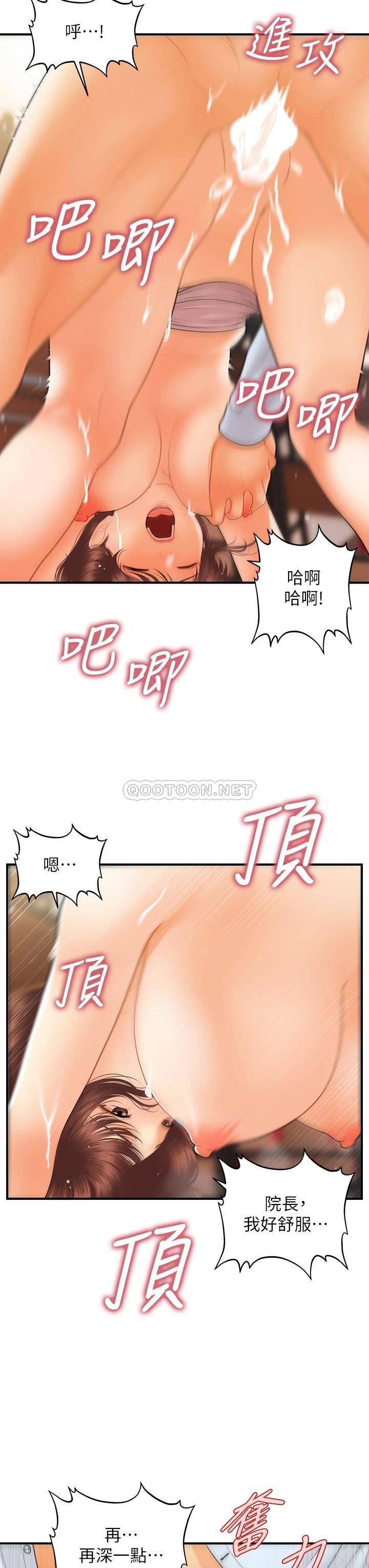 [韩国漫画] 医美奇鸡 剧情,#[43P]-19