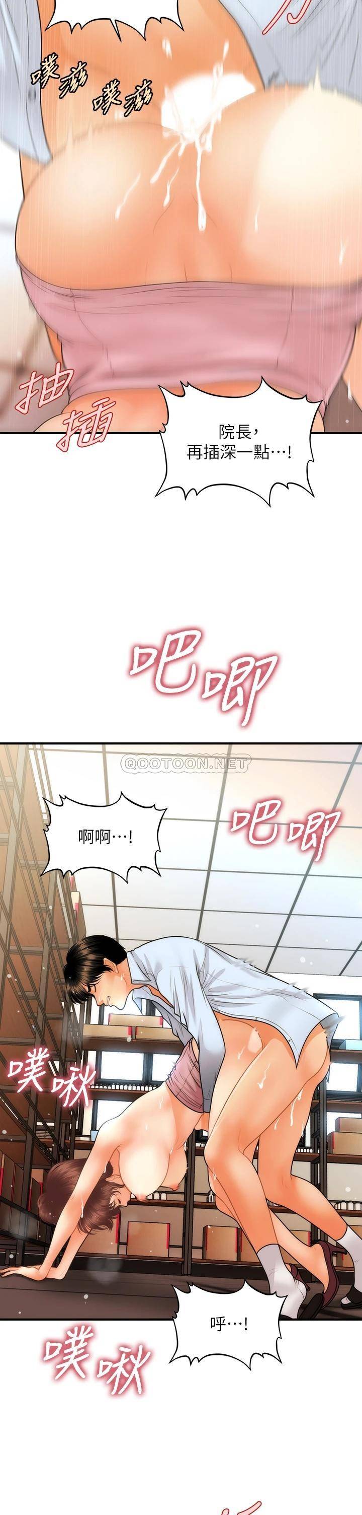 [韩国漫画] 医美奇鸡 剧情,#[43P]-20