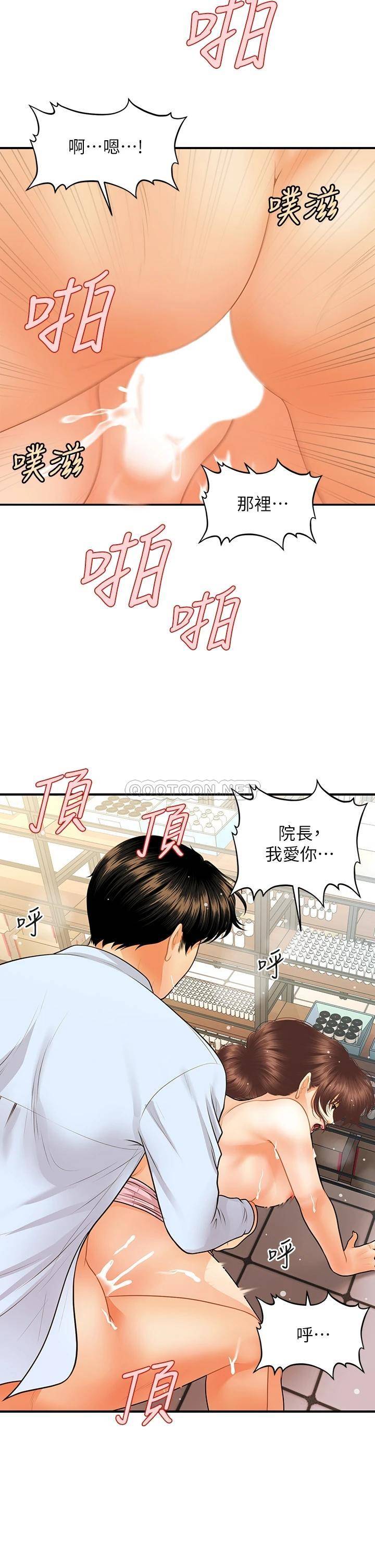 [韩国漫画] 医美奇鸡 剧情,#[43P]-21