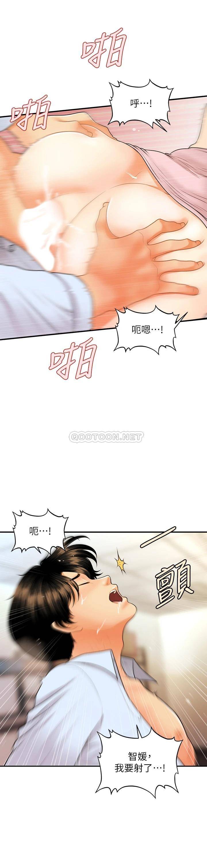 [韩国漫画] 医美奇鸡 剧情,#[43P]-29