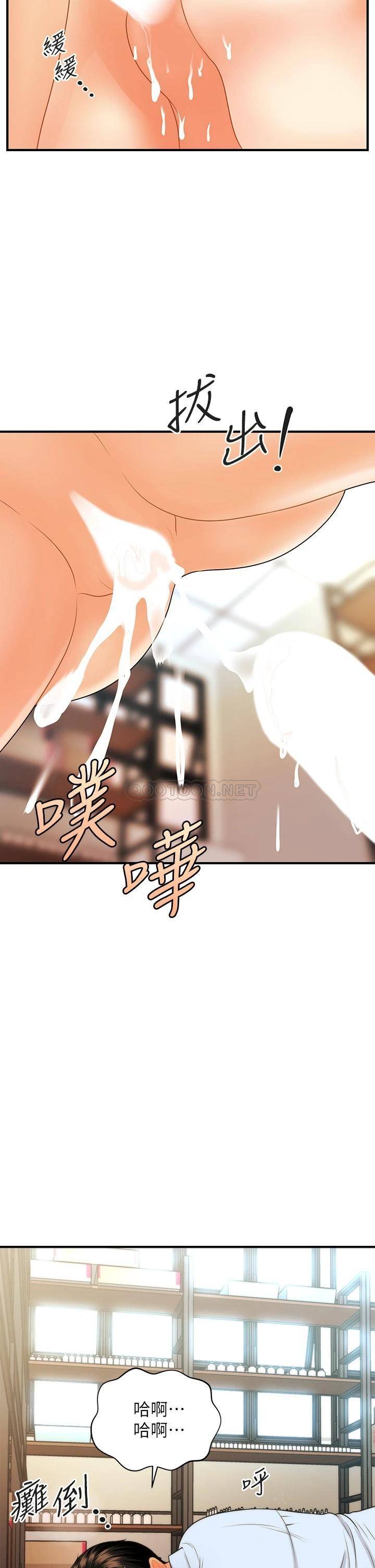 [韩国漫画] 医美奇鸡 剧情,#[43P]-32