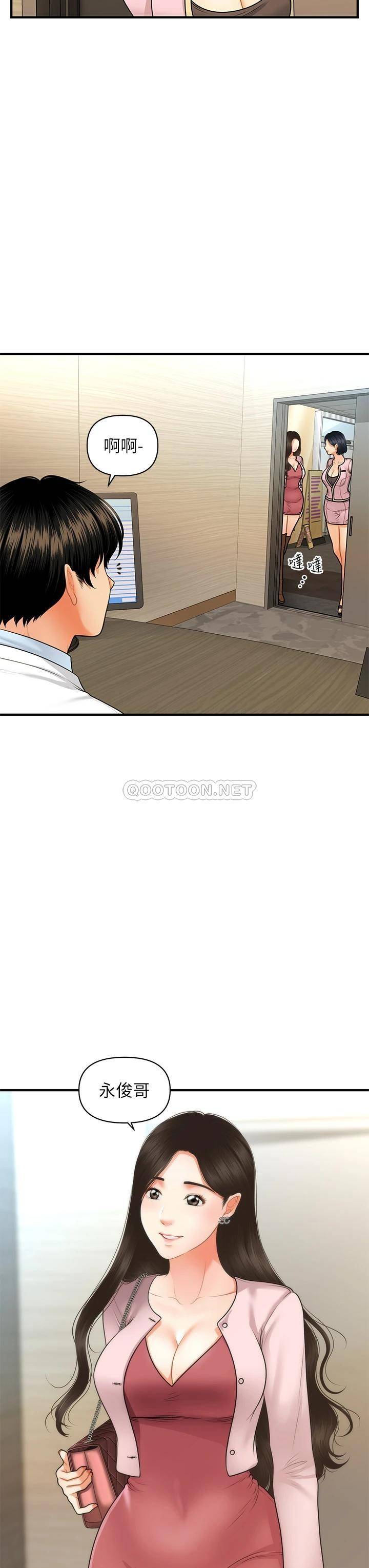 [韩国漫画] 医美奇鸡 剧情,#[43P]-37