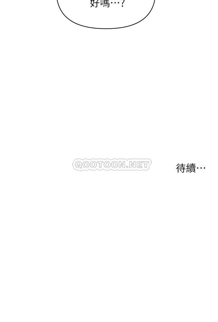 [韩国漫画] 医美奇鸡 剧情,#[43P]-43