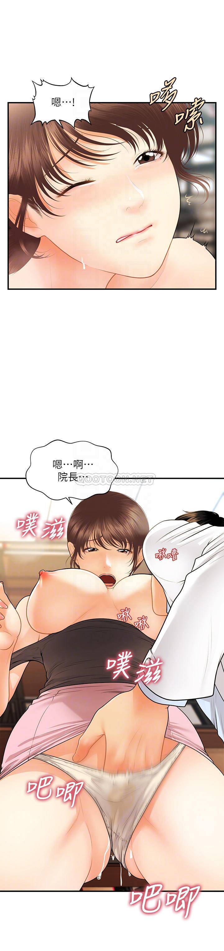 [韩国漫画] 医美奇鸡 剧情,#[43P]-8