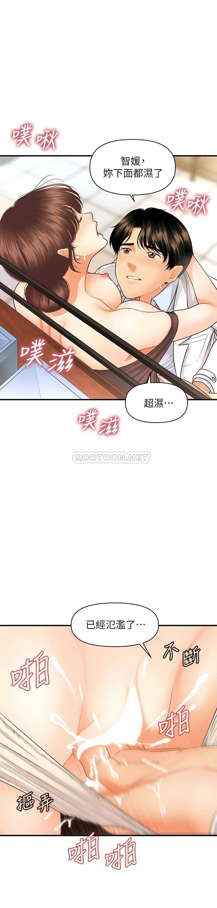 [韩国漫画] 医美奇鸡 剧情,#[43P]-9