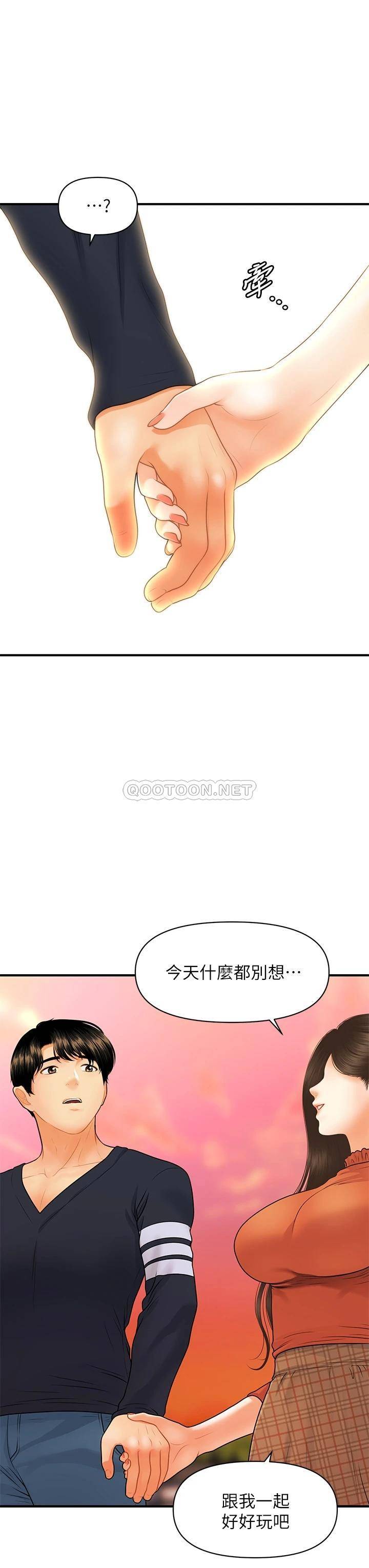 [韩国漫画] 医美奇鸡 剧情,#[48P]-12