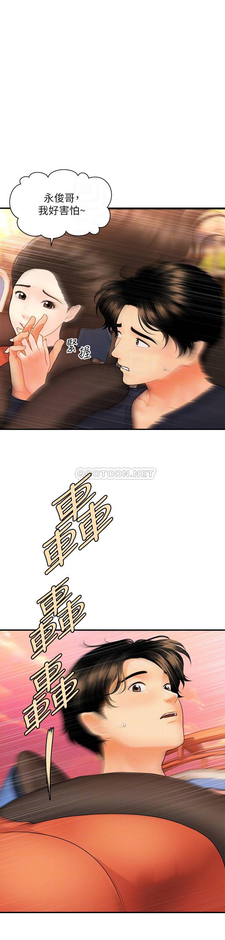 [韩国漫画] 医美奇鸡 剧情,#[48P]-17