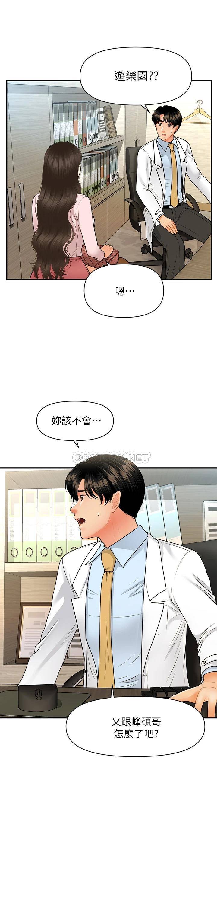 [韩国漫画] 医美奇鸡 剧情,#[48P]-2