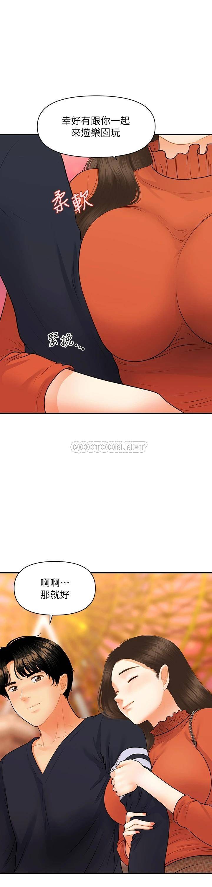 [韩国漫画] 医美奇鸡 剧情,#[48P]-22