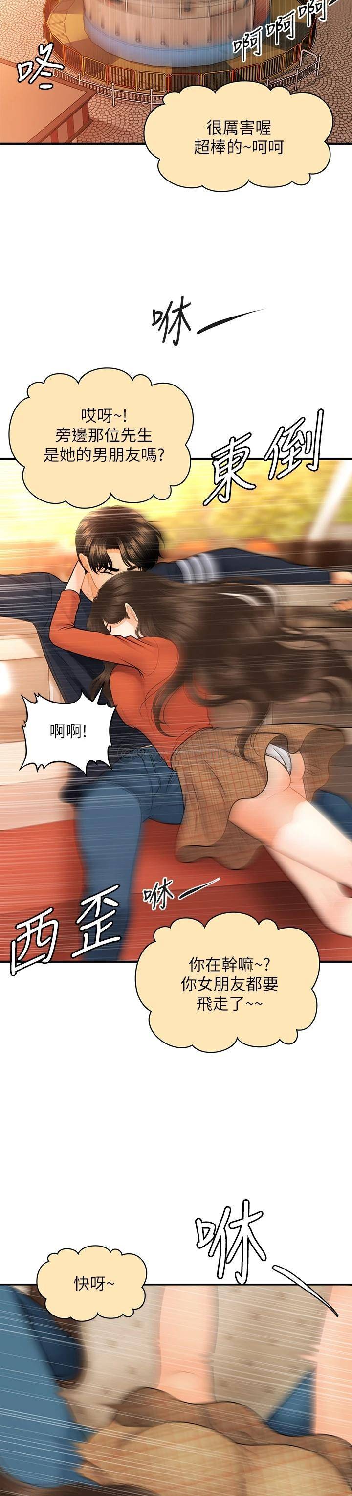 [韩国漫画] 医美奇鸡 剧情,#[48P]-24