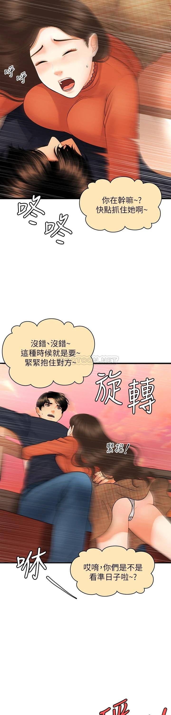 [韩国漫画] 医美奇鸡 剧情,#[48P]-25