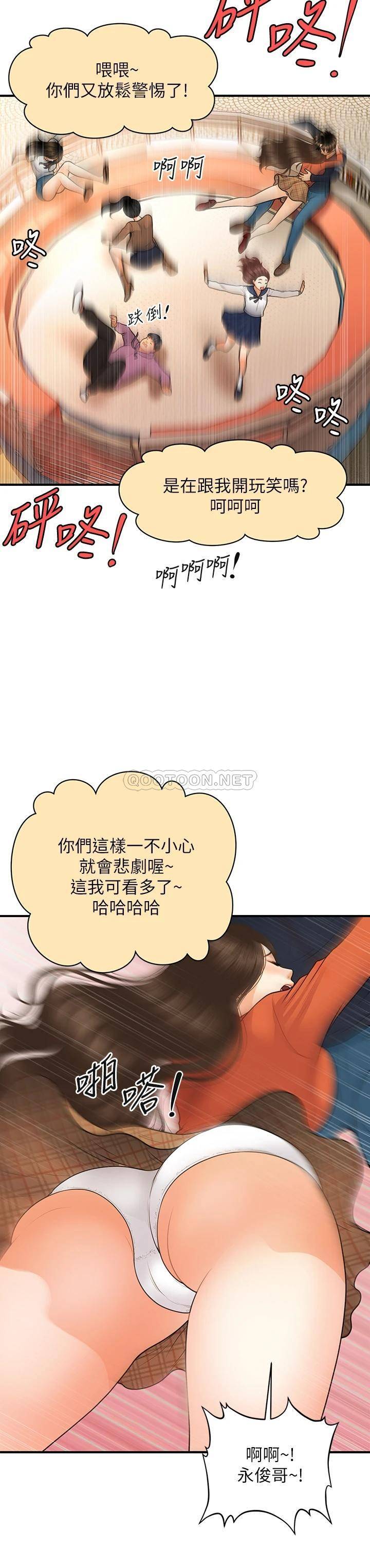 [韩国漫画] 医美奇鸡 剧情,#[48P]-26