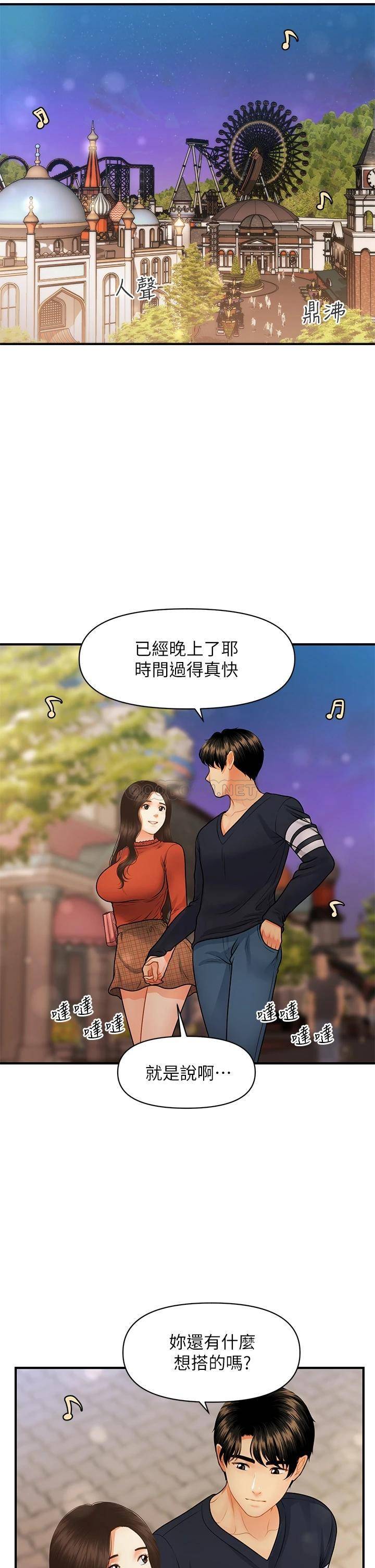 [韩国漫画] 医美奇鸡 剧情,#[48P]-30